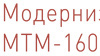 Опубликована статья о модернизации станков МТМ-32, МТМ-160